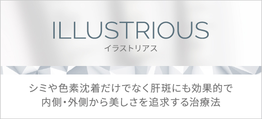 ILLUSTRIOUS イラストリアス