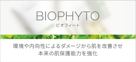 BIOPHYTO ビオフィート